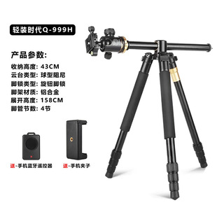 Hongtu Light Era Q999 SLR камеры штатив портативный микро-одиночная фотография мобильного телефона селфи в прямом эфире