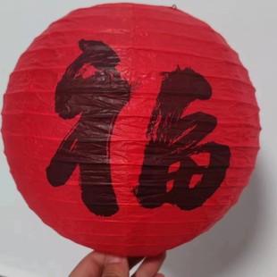 Wedding Character Red Lantern Chinese Paper Lantern Tree Hanging Ornaments Bride Photo Props Wedding Room Decoration