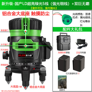 Outdoor Infrared Level Meter High-precision Strong Light Thin Line Green Light 2-line 5-line Blue Light Laser Automatic Leveling Water Meter