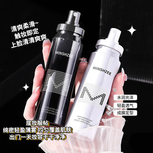 Shake Ming Xizhi Fixed Makeup Spray Lasting Lightweight Waterproof Sweat-proof Hard to Take off Makeup Moisturizing Dry Oil Skin Fixed Makeup Portable