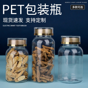 PET Transparent Health Care Bottle Acrylic Medicine Bottle Sub-bottling Capsule Bottle Packaging Bottle Plastic Bottle Small Bottle Empty Bottle