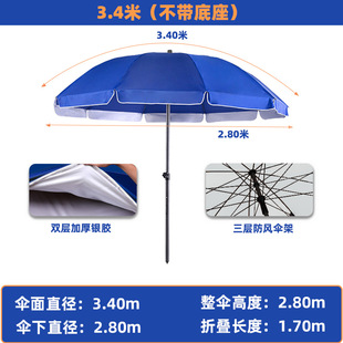 Sunshade umbrella sun umbrella stall commercial stall umbrella large umbrella business large outdoor round umbrella wholesale court roga