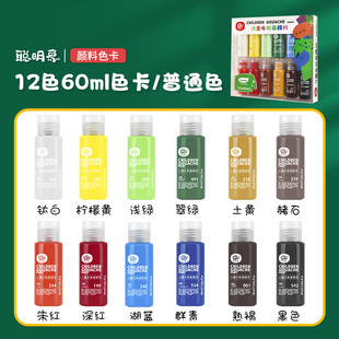 Meibang Qifu Children's Gouache Pigment Set Smart Like Washable Kindergarten Non-toxic Finger Paint Wholesale