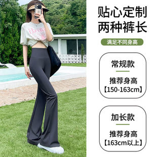 2025 New Ice Silk Micro Shark Pants Women's Outer Wear Summer Thin High Waist Dagging Long Slim Wide Leggings