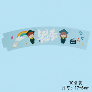 Graduation season cake decoration card graduation boys and girls we graduation season cake plug-in Bobo Cup paper set