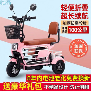 pDT Parent-Child Electric Tricycle Small Folding Lithium Detachable Battery Car for Adult Men and Women with Baby for the Elderly