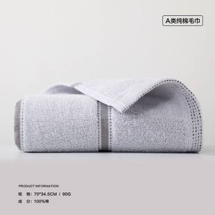 Gold size towel cotton household face towel labor insurance welfare cotton class A standard absorbent bath towel 01KA0326A