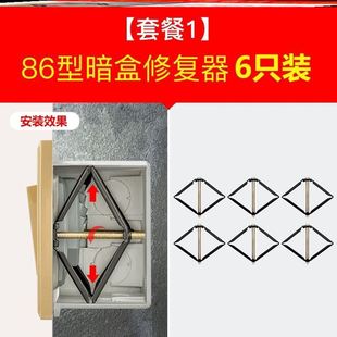 Screw socket base holder power strip plug strip switch panel light bottom box cassette repair buckle