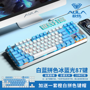 Tarantula Mechanical Keyboard F3087 Key Green Red Black Tea Shaft Electric Competition Game Wired Side Carved 87 Key Desktop Notebook