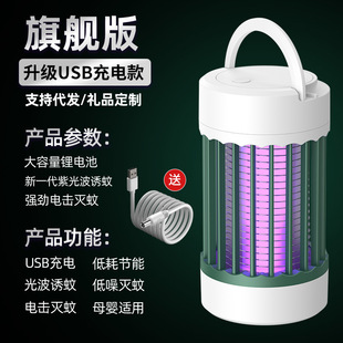 Cross-border Mosquito Repellent Artifact Indoor Mosquito Lamp Household Electric Shock Mosquito Killer Bedroom Pregnant Women Physically Silent Mosquito Killer