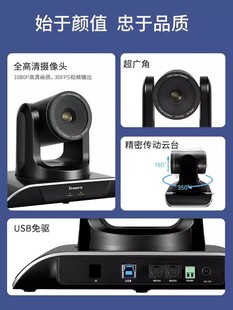 Tenveo Teng for remote video conference camera 1080P HD camera 3x optical zoom camera head