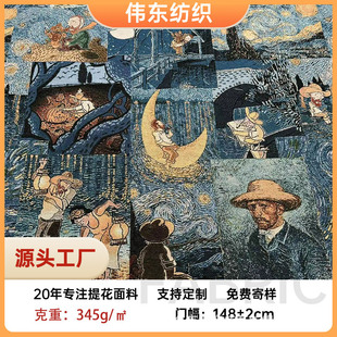 Thickened Van Gogh Oil Painting Character Landscape Jacquard Men's Autumn and Winter Coat Fashion Trendy Polyester Cotton Fabric Bag Cloth