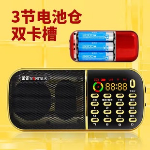 Jinzheng B857 радио с тремя батареями, Вставка карты, две карты, вставка аудио, портативный аудио для пожилых игроков