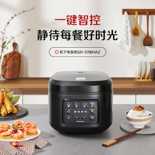 Panasonic/Panasonic SR-D18HA2 Рисоварка Home с одной кнопкой Интеллектуальное бронирование Приготовление пищи 4,8 л большой емкости