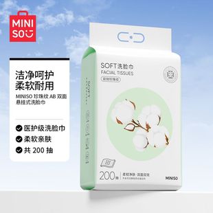 MINISO Mingchuang превосходный одноразовый висячий полотенце из жемчужного хлопка AB двухсторонний полотенце для умывания дома утолщение