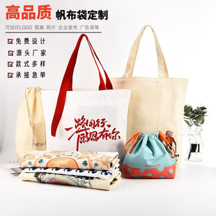 Wenchuang blank canvas bag custom student diy training gift enterprise advertising custom logo canvas bag