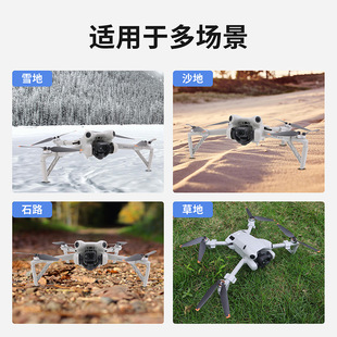 CQT Применимый Dajiang MINI 4 PRO увеличенный штатив фюзеляжа каркаса защиты от падения кронштейн шасси фитинги