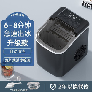 Ice maker household small dormitory commercial milk tea shop stall automatic large capacity net red ice machine