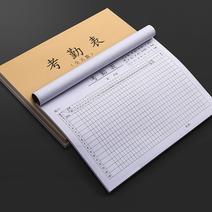 Attendance Form Large Multi-function Attendance Form 31-day Record Book Sign-in Form Work Form Attendance Form Card Form