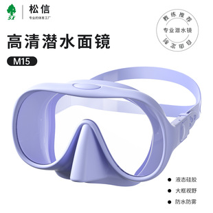 Large frame HD anti-fog anti-scratch diving goggles food grade silicone all-inclusive wearing comfortable diving mask