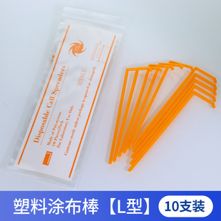 Plastic coated rod glass stainless steel disposable sterile plastic independent sterilization packaging L-shaped triangle