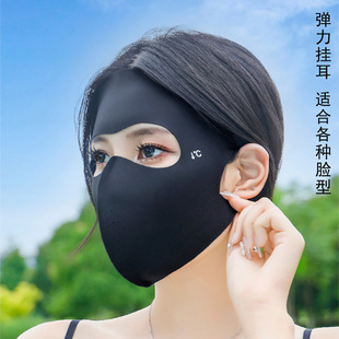 Summer Hyaluronic Acid Face Gini Full Face Sunscreen Women's Summer Anti-UV Ice Silk Lightweight Breathable Eye Corner