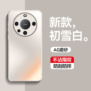 Для Huawei mate60Pro чехол для телефона AG матовый мягкий чехол для объектива все включено Mate60 ударопрочный защитный чехол кожа