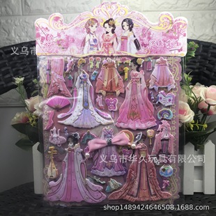 Children's Cartoon Stereo Stickers DIY3D Lace Skirt Bubble Stickers Double-Layer Dress Stickers Princess Paste Toys