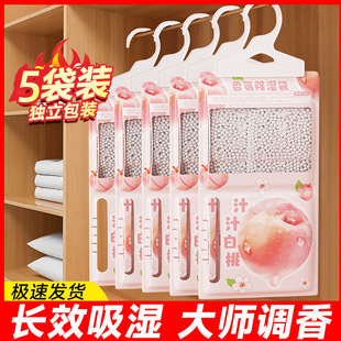 Student Dormitory Household Dehumidification Bag Moisture Absorption Desiccant Indoor Wardrobe Hanging Mildew-proof Moisture Absorption Dehumidification Bag