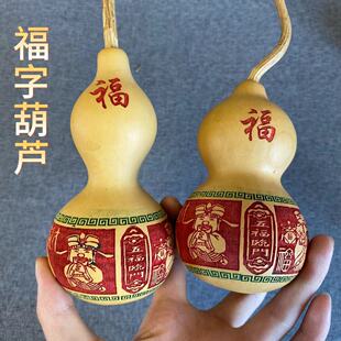 Natural Growth Gourd Carved Baijiafu Home Pendant Living Room Bedroom Office Five Emperors Money Crafts