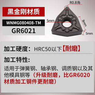 Cermet high finish WNMG080404/080408-MT/HQ CNC peach-shaped cylindrical blade peach-shaped