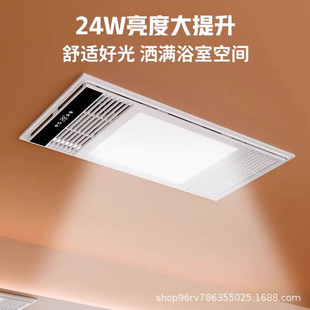 Taitai Le wind heating bath heater lighting exhaust fan integrated ceiling toilet special heater intelligent heating