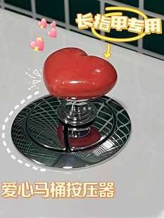 Color Love Shape Toilet Press Switch Button Water Tank Flush Nail Shop Toilet Pumping Cover Hand Pressure Accessories