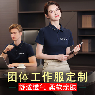 High-end enterprise company team culture shirt work clothes advertising Polo shirt lapel short sleeve tooling logo printing