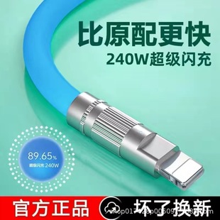 120W пассажирский поворот 180 ° Сырой цинковый сплав подходит для свечения Apple Android type6A быстрая зарядка кабель для передачи данных