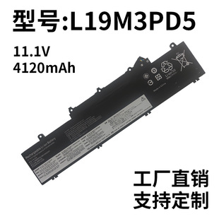 Подходящие батареи для ноутбуков Lenovo Thinkpad E14 E15 R14 Gen 2 3 4 поколения L19M3PD5