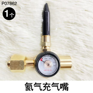 Balloon filled helium valve with gauge-side pressure blackhead valve blackhead mouth heart shape