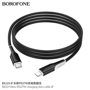 BOROFONE BX119 подходит для Apple iPhone планшетный телефон PD27W кабель быстрой зарядки USB кабель для передачи данных