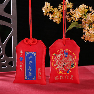 Zodiac sachet sachet Royal Guard bag animal year Rune bag portable halter pendant independent packaging