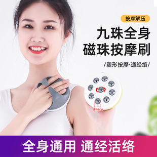 Jiulong bead massager ball device magnetic bead brush magic scorpion brush body Meridian brush rubbing belly tummy massage tool