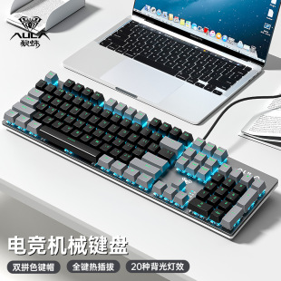 AULA tarantula mechanical keyboard wired hot plug gaming dedicated desktop laptop Green red tea shaft