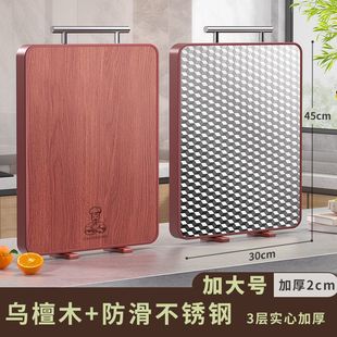 Vertical Ebony Sandalwood Cutting Board Solid Wood Antibacterial and Mildew-proof Household Chopping Board Double-sided Cutting Board Wooden Chopping Board Sticky Board