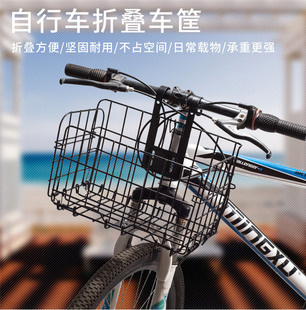 Bicycle Basket Front Basket Bold Front Hanging Mountain Bike Rear Car Basket Buy Vegetable Basket Shelf Side Hanging Basket