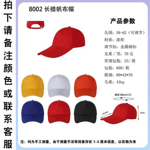 Hat Custom Logo Baseball Cap Embroidered Children's Cap Sunscreen Hat Sun Hat Custom Made Advertising Cotton Hat Printing