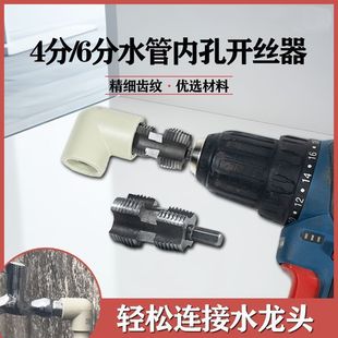 Water pipe inner hole wire opener drill bit electric drill 46 water distribution pipe PPRPE water pipe universal household wire opener tool