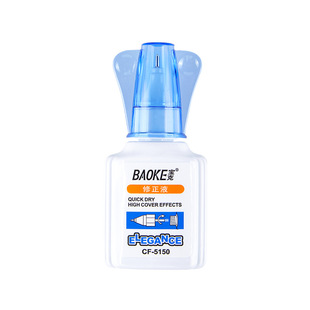 Baoke CF5150 correction fluid brushing dual-use correction fluid stainless steel pen student stationery correction fluid wholesale