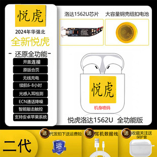 Подходит для Apple Huaqiang Beiyue Tiger 243 поколения Bluetooth-гарнитуры беспроводного вкладыша Roda для снижения шума и прозрачности