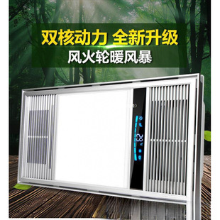 Rust-proof wind-heating all-in-one shower room bathroom heater integrated exhaust fan lighting toilet control ultra-thin lighting lamp with lamp