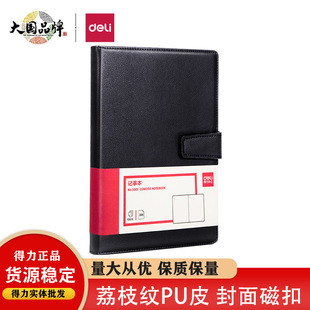 Deli 3301 magnetic buckle notebook notepad B5 notebook thickened a5 business plan book leather notepad