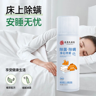 Dr. Shuo Mei's sterilization and mite removal purification spray sterilization spray household shoes socks wardrobe deodorant fragrance type